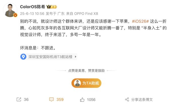 金财配资 拒绝跟进iOS 26！安卓厂商这次终于硬了一回