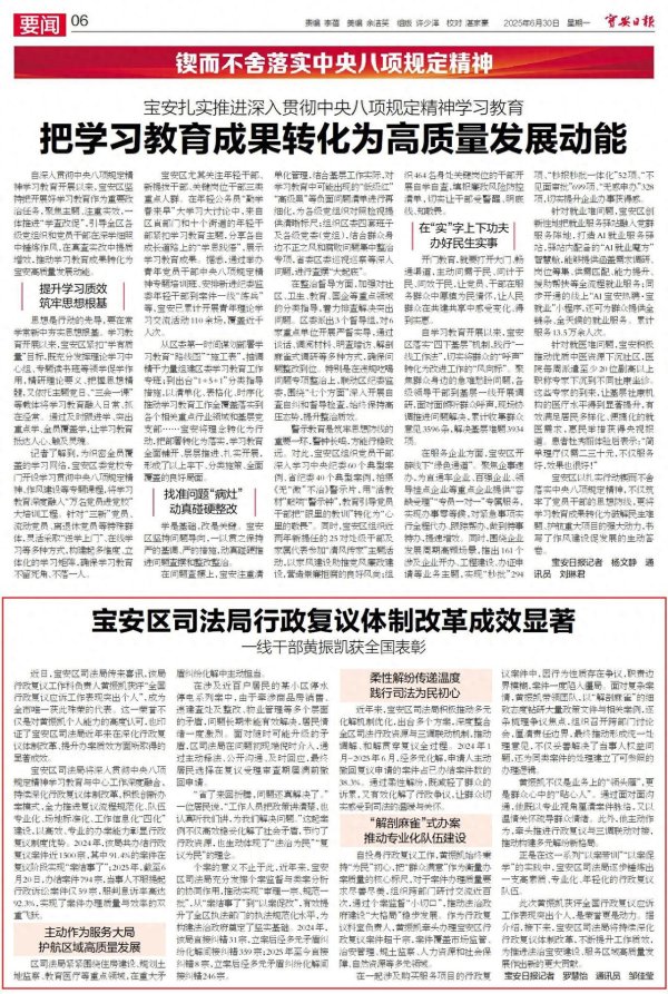 弘利配资 宝安区司法局行政复议体制改革成效显著